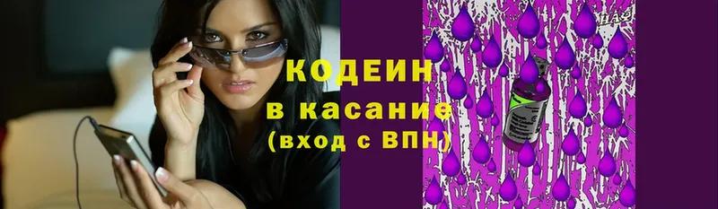 блэк спрут ССЫЛКА  Высоцк  Codein Purple Drank  хочу  