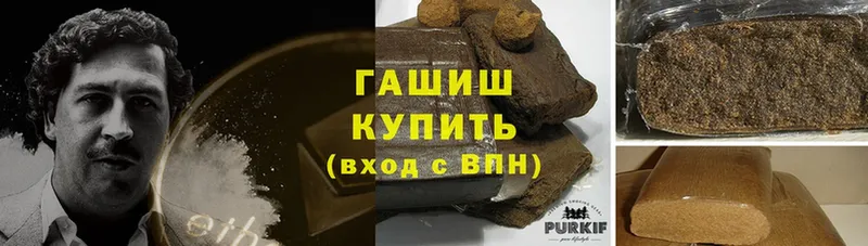 ГАШИШ гашик  Высоцк 