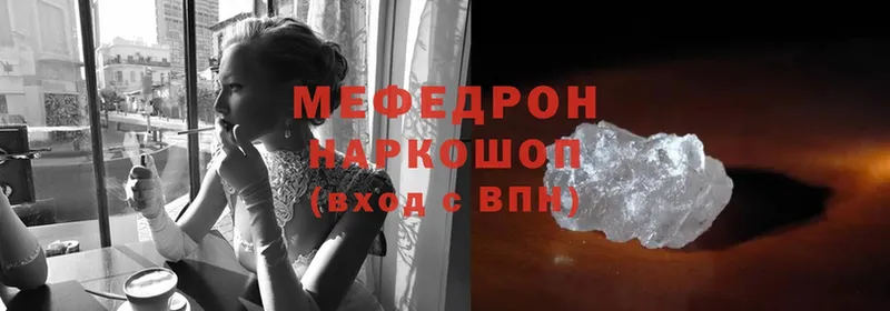 продажа наркотиков  Высоцк  Меф mephedrone 